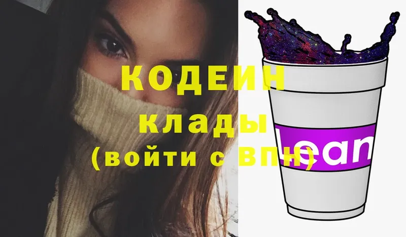 гидра как зайти  Алушта  Кодеиновый сироп Lean Purple Drank 