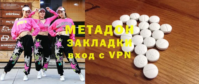 МЕТАДОН methadone  Алушта 